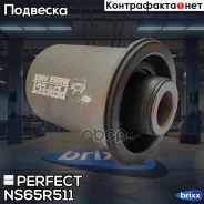 ����������� �������� ������� ������� ������ Perfect (��������� 1 ��) Perfect ���. NS65R511 NS65R511 ����