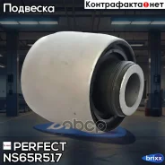 ����������� ������� ������ Perfect (��������� 1 ��) Perfect ���. NS65R517 NS65R517 ����
