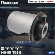 ����������� ������ ������� �������� ������ Perfect (��������� 1 ��) Perfect ���. NS65R518 NS65R518 ����
