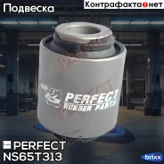 ����������� ������� ����������� ������ Perfect (��������� 1 ��) Perfect ���. NS65T313 NS65T313 ����