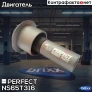����������� ���������� ������ l-112mm Perfect (��������� 1 ��) Perfect ���. NS65T316 NS65T316 ����