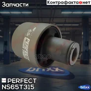 ����������� ������� ������������� Perfect (��������� 1 ��) Perfect ���. NS65T315 NS65T315 ����