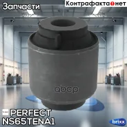 ����������� ������ ����� Perfect (��������� 1 ��) Perfect ���. NS65TENA1 NS65TENA1 ����
