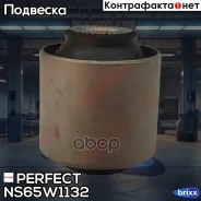 ����������� ������� ����������� ������ Perfect (��������� 1 ��) Perfect ���. NS65W1132 NS65W1132 ����