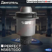 ����������� ���������� ������ Perfect (��������� 1 ��) Perfect ���. NS65TI100 NS65TI100 ����