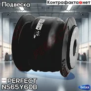 ����������� ������� ����������� ������ Perfect (��������� 1 ��) Perfect ���. NS65Y60B NS65Y60B ����