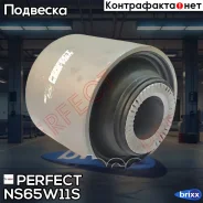 ����������� ������� ������ Perfect (��������� 1 ��) Perfect ���. NS65W11S NS65W11S ����
