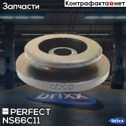 ������ ��������� ��������� Perfect (��������� 2 ��) Perfect ���. NS66C11 NS66C11 ����