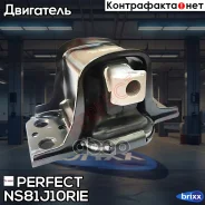 ������� ��������� ������ Perfect (��������� 1 ��) Perfect ���. NS81J10RIE NS81J10RIE ����