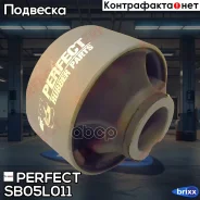 ����������� ������ ��������� ������ Perfect (��������� 1 ��) Perfect ���. SB05L011 SB05L011 ����
