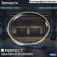 ������� Perfect (��������� 1 ��) Perfect ���. SEA384309090060 SEA384309090060 ����