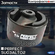 ����������� �������� ������� ��������� Perfect (��������� 1 ��) Perfect ���. SU03ALTO2 SU03ALTO2 ����