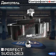 ������� ��������� Perfect (��������� 1 ��) Perfect ���. SU01SJ413 SU01SJ413 ����