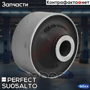 ����������� �������� Perfect (��������� 1 ��) Perfect ���. SU05ALTO SU05ALTO ����