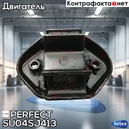 ������� ��������� Perfect (��������� 1 ��) Perfect ���. SU04SJ413 SU04SJ413 ����