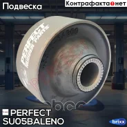 ����������� �������� ��������� ������ Perfect (��������� 1 ��) Perfect ���. SU05Baleno SU05BALENO ����