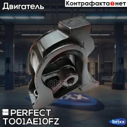 ������� ��������� Perfect (��������� 1 ��) Perfect ���. TO01AE10FZ TO01AE10FZ ����
