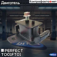 ������� ��������� �������� 1trfe/2trfe Perfect (��������� 1 ��) Perfect ���. TO01FT01 TO01FT01 ����