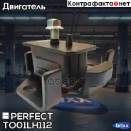 ������� ��������� Perfect (��������� 1 ��) Perfect ���. TO01LH112 TO01LH112 ����