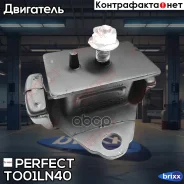 ������� ��������� Perfect TO-01-LN40 Perfect ���. TO-01-LN40 (0595) TO01LN40 ����