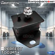 ������� ��������� Perfect (��������� 1 ��) Perfect ���. TO01MTX TO01MTX ����