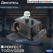������� ��������� �������� Perfect (��������� 1 ��) Perfect ���. TO01VG02B TO01VG02B ����