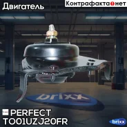 ������� ��������� �������� ����� Perfect (��������� 1 ��) Perfect ���. TO01UZJ20FR TO01UZJ20FR ����