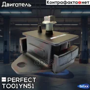 ������� ��������� �������� Perfect (��������� 1 ��) Perfect ���. TO01YN51 TO01YN51 ����
