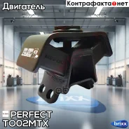 ������� ��������� Perfect (��������� 1 ��) Perfect ���. TO02MTX TO02MTX ����