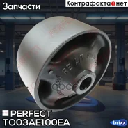 ����������� ������� ��������� Perfect (��������� 1 ��) Perfect ���. TO03AE100EA TO03AE100EA ����