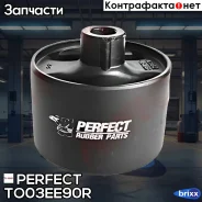 �������� ������� ��������� Perfect (��������� 1 ��) Perfect ���. TO03EE90R TO03EE90R ����