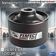 �������� ������� ��������� Perfect (��������� 1 ��) Perfect ���. TO03RV1EM TO03RV1EM ����