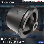 �������� ������� ��������� Perfect (��������� 1 ��) Perfect ���. TO03ST19LAM TO03ST19LAM ����