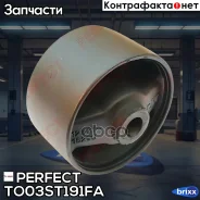 �������� �������� ������� ��������� Perfect (��������� 1 ��) Perfect ���. TO03ST191FA TO03ST191FA ����