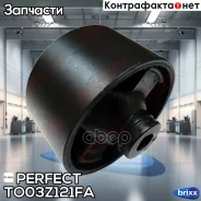 �������� ������� ��������� Perfect (��������� 1 ��) Perfect ���. TO03Z121FA TO03Z121FA ����