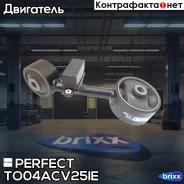 ������� ��������� ������ Perfect (��������� 1 ��) Perfect ���. TO04ACV25IE TO04ACV25IE ����