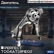 ������� ��������� Perfect (��������� 1 ��) Perfect ���. TO04AT19FIE02 TO04AT19FIE02 ����