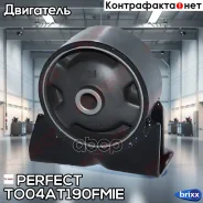 ������� ��������� Perfect (��������� 1 ��) Perfect ���. TO04AT190FMIE TO04AT190FMIE ����