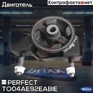 ������� ��������� Perfect (��������� 1 ��) Perfect ���. TO04AE92Eabie TO04AE92EABIE ����