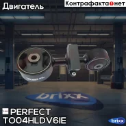 ������� ��������� Perfect (��������� 1 ��) Perfect ���. TO04HLDV6IE TO04HLDV6IE ����
