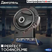 ������� ��������� Perfect TO-04-Ncplmie Perfect ���. TO-04-Ncplmie (0607) TO04NCPLMIE ����