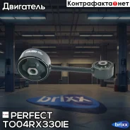������� ��������� Perfect (��������� 1 ��) Perfect ���. TO04RX330IE TO04RX330IE ����
