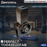 ������� ��������� Perfect TO-04-ZE121FAIE Perfect ���. TO-04-ZE121FAIE (0277) TO04ZE121FAIE ����