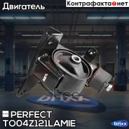 ������� ��������� Perfect (��������� 1 ��) Perfect ���. TO04Z121Lamie TO04Z121LAMIE ����