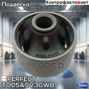 ����������� ��������� ������ ������ Perfect TO-05-ACV30WB Perfect ���. TO-05-ACV30WB (0279) TO05ACV30WB ����