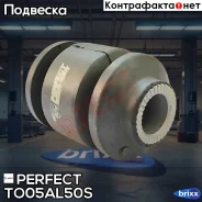 ����������� �������� ��������� ������ Perfect (��������� 1 ��) Perfect ���. TO05AL50S TO05AL50S ����