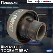 ����������� ������ ��������� ������ Perfect (��������� 1 ��) Perfect ���. TO05AT195W TO05AT195W ����