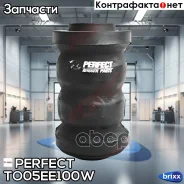 ����������� �������� Perfect (��������� 1 ��) Perfect ���. TO05EE100W TO05EE100W ����