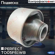 ����������� ������ ��������� ������ Perfect (��������� 1 ��) Perfect ���. TO05F61WB TO05F61WB ����