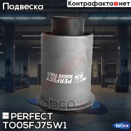 ����������� ������� ��������� ������ Perfect (��������� 1 ��) Perfect ���. TO05FJ75W1 TO05FJ75W1 ����
